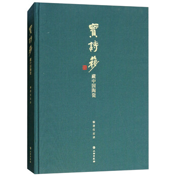 中國陶瓷