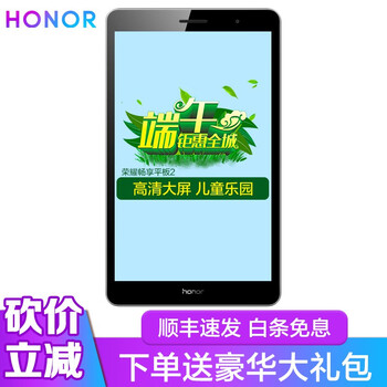 智能平板，讓你追劇更輕松