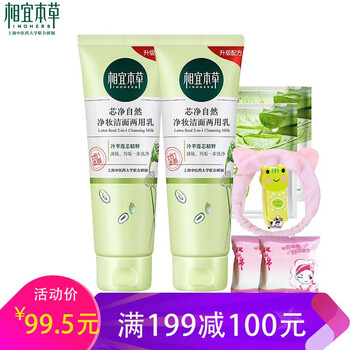 芯凈自然