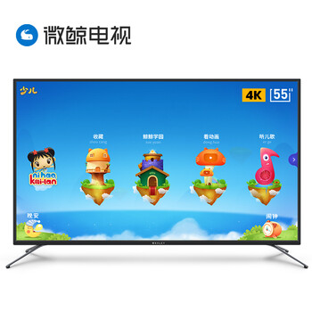 微鯨 55D2UA 55英寸 4K超清電視，超薄電視，大屏電視