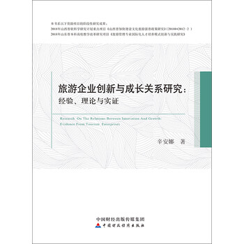 企業(yè)創(chuàng)新