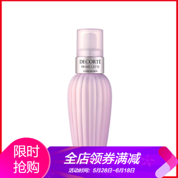 乳液,乳液,日本黛珂,日本黛珂,怎么樣