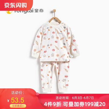 兒童冬季居家服