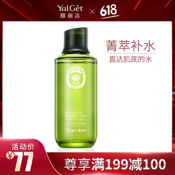 雅麗潔（YALGET）柔膚水 100ml