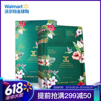 鎮(zhèn)定面膜