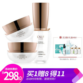 蘭詩倫緋（LSLF）套裝/禮盒控油平衡，細(xì)致毛孔，保濕，深層清潔，補(bǔ)水