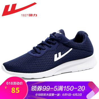 回力,回力,怎么樣,男鞋,男鞋,運(yùn)動鞋,運(yùn)動鞋