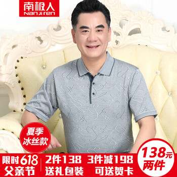 南極人（Nanjiren） 短袖 男士T恤 DX7220淺灰 