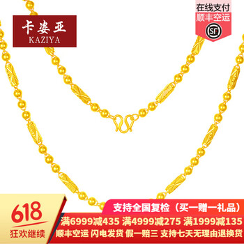 卡姿亞（kaziya）黃金項(xiàng)鏈10.1-20克，20-50克