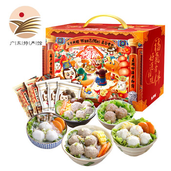 牛肉丸丸子妹