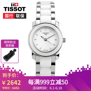 天梭,天梭,怎么樣,陶瓷,陶瓷,系列,系列