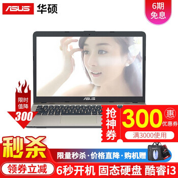 華碩（ASUS） A541  15.6英寸 筆記本