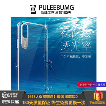 PULEEBUMG iPhoneXs Max 手機(jī)殼/保護(hù)套