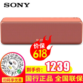 索尼隨身音響