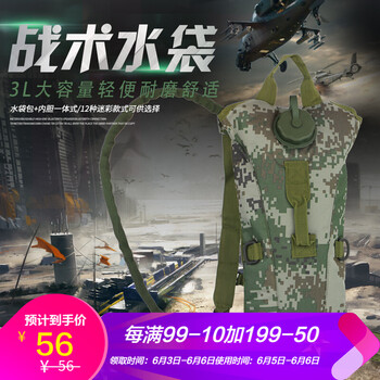 戰(zhàn)術(shù)水袋背包