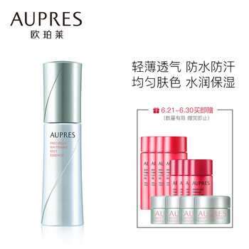 歐珀萊（AUPRES） 面部精華 細(xì)致毛孔，提亮