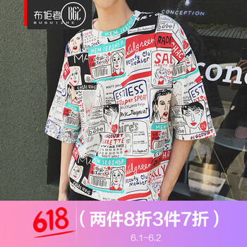 布柜者（BUGUIZHE） 五分袖 男士T恤  白色  偏寬松 