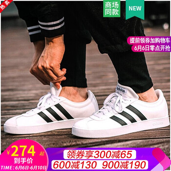 阿迪男款板鞋