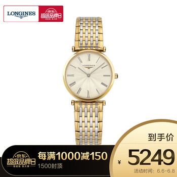浪琴金盤