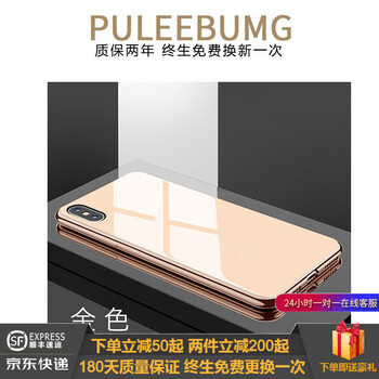 保護你的心，蘋果專用手機殼