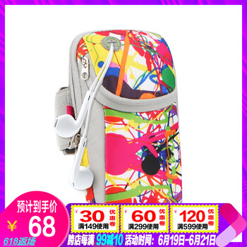 悠度（YODO）騎行包，手臂包