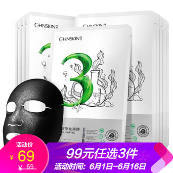水瓷面膜