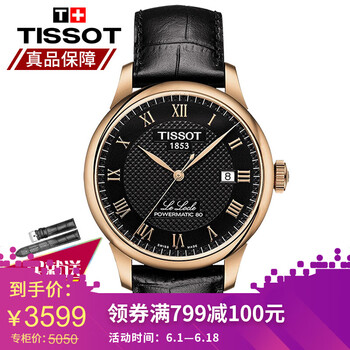 天梭力,天梭力,手表,怎么樣,洛克,洛克,手表,皮帶,皮帶
