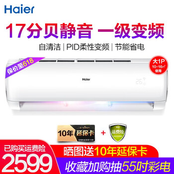 冷暖環(huán)?？照{(diào)