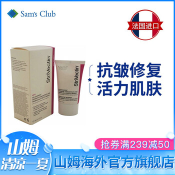 斯佳唯婷（StriVectin） 面部精華 