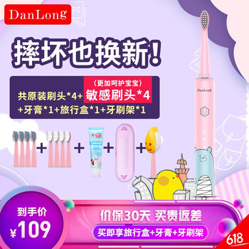 丹龍電動(dòng)牙刷