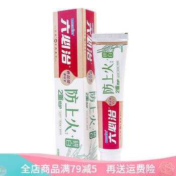 上火,怎么樣,牙膏,防上火牙膏
