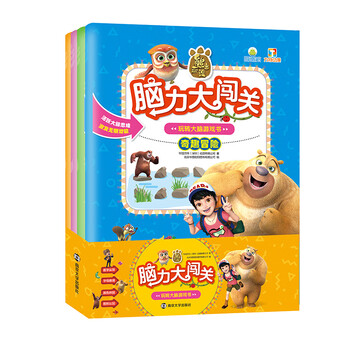 熊出沒書