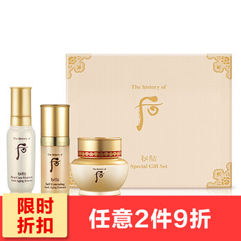 whoo拱辰享3件套