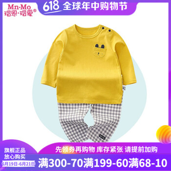 瑁恩·瑁愛（Mn·Mo）童裝套裝