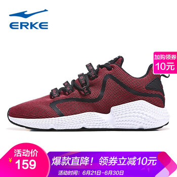 鴻星爾克（ERKE）跑步鞋珊瑚深紅-網(wǎng)面款 44，39，40，41，42，43