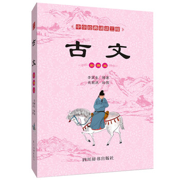 中華經(jīng)典