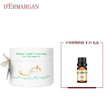 DermArgan面膜補水保濕，清潔，細(xì)致毛孔