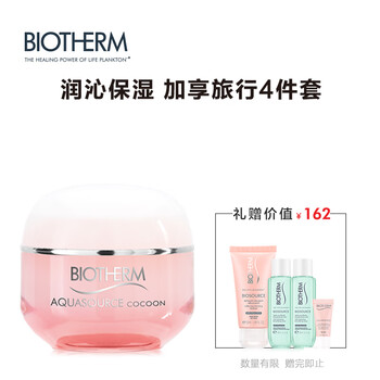 碧歐泉（BIOTHERM）乳液/面霜滋潤，提拉緊致，保濕，補水