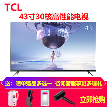 上海tcl彩電
