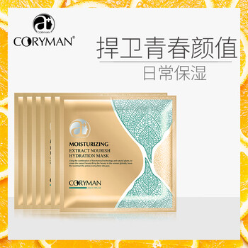 科麗蔓（CORYMAN）面部護(hù)膚