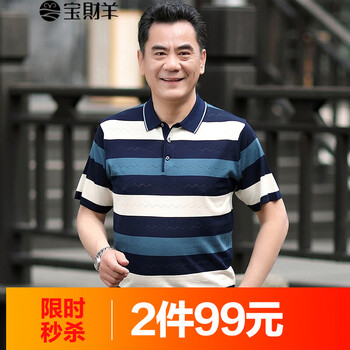 寶財羊 短袖 男士T恤 哈青 