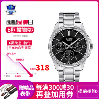 卡西歐數(shù)碼手表