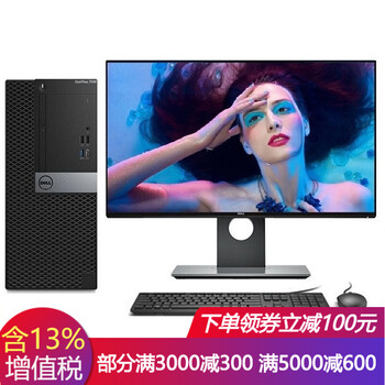 7040戴爾