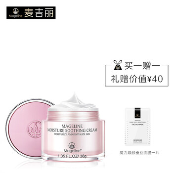 麥吉麗面霜