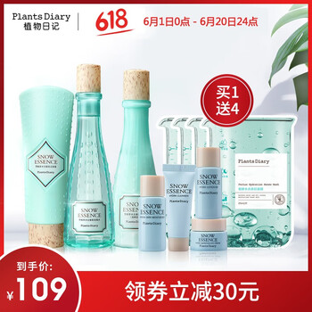 植物日記保濕補水