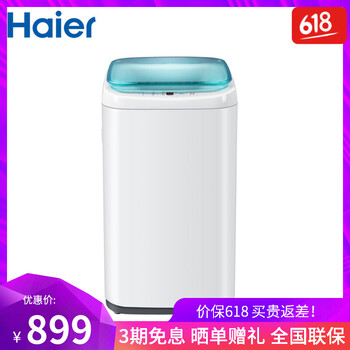 海爾（Haier）XQBM20-3688