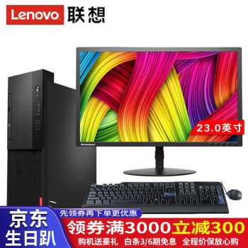 臺式機電腦，讓你辦公更有效率