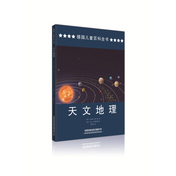 兒童地理