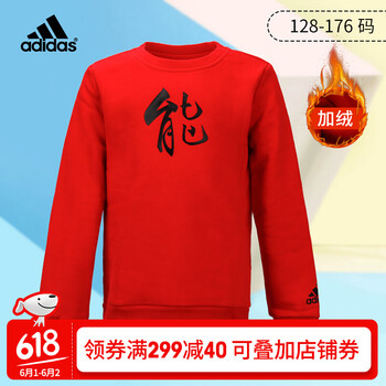 大童,大童,套裝,新年,新年,套裝,怎么樣