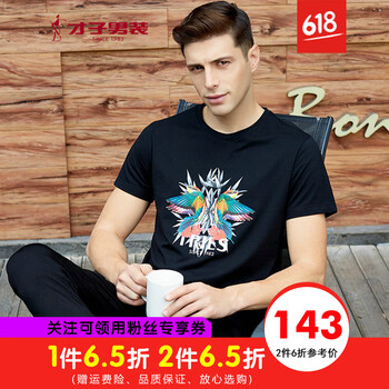 才子（TRiES） 短袖 男士T恤 黑色 (男款) 